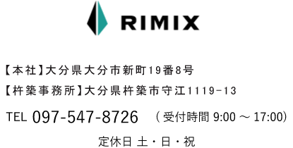 大分でのサイバー保険のご相談は、RiMiX株式会社が承ります